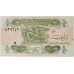 IRAQ 1993 . QUARTER 1/4 DINAR BANKNOTE . ERROR . INK BLEEDS